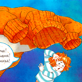 Мика и свитер