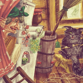 Баба Яга, кот и прялка