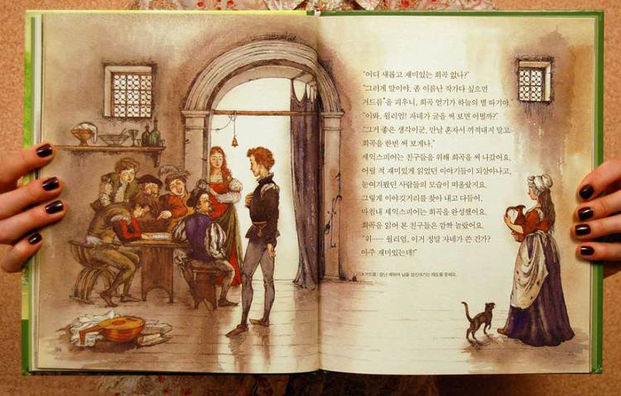 "ШЕКСПИР" ИЗДАТЕЛЬСТВО GITAN 2006 Г. 