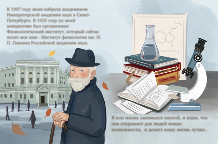 Книжная иллюстрация