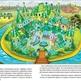 огненный бог