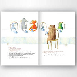 Дет книга Рукавичка