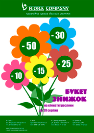 Рекламная иллюстрация