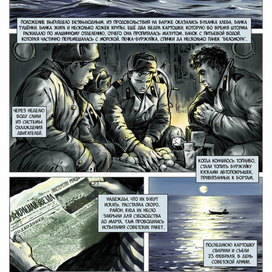 Каша из сапога