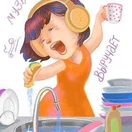 Музыка выручает... 1