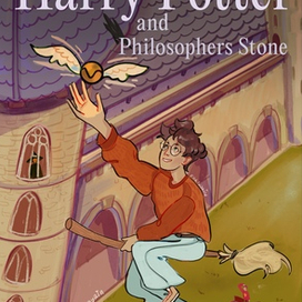 Обложка для книги "Гарри Поттер и Философский камень"