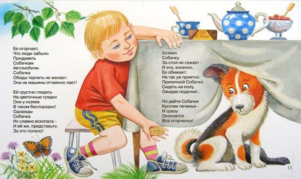 Б.Заходер, стихи