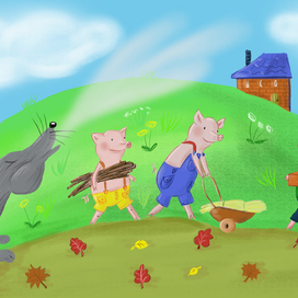 Три поросенка