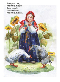 кланялись бабусе