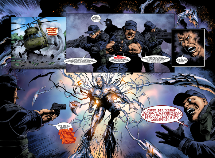 Аномалия #1 26-27