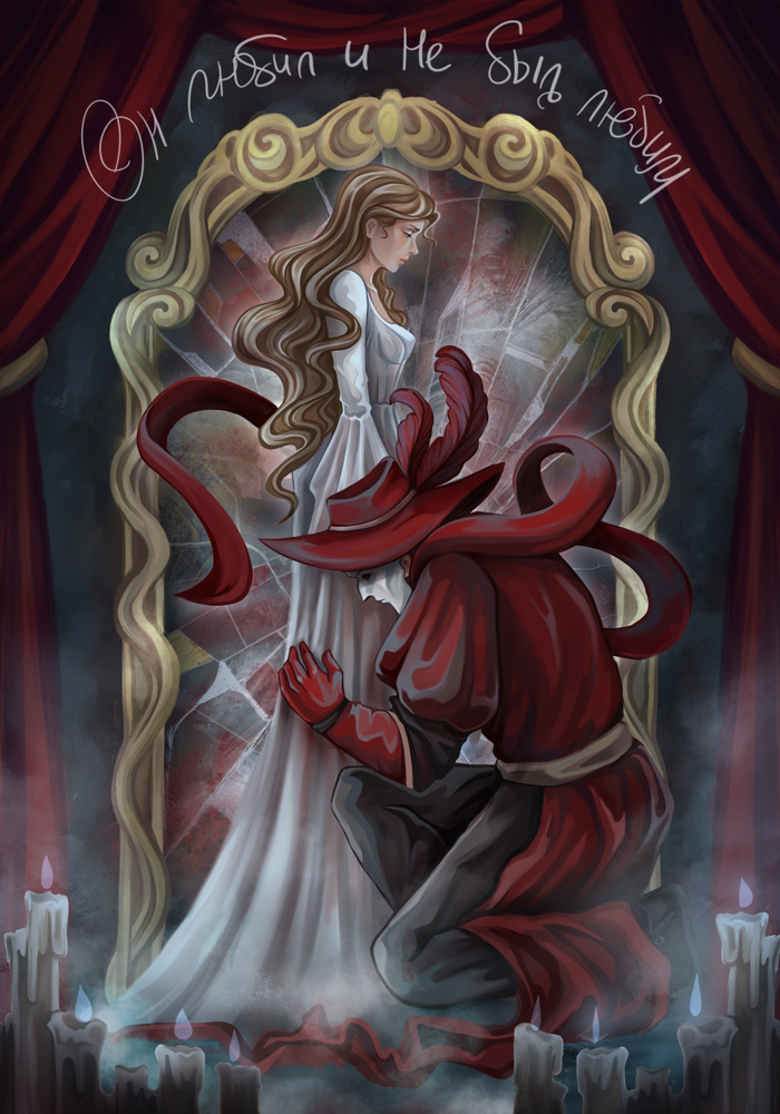 Иллюстрация к книге "Призрак Оперы"