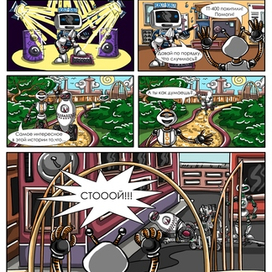 Комикс MISiS Robotics