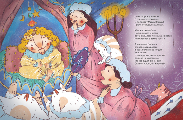 Королевское горе