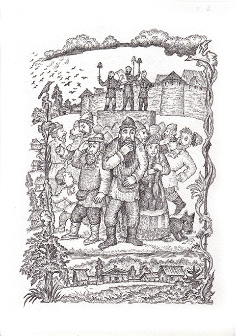 Евгений Панченко "Сказ о Касьяне-Сироте"