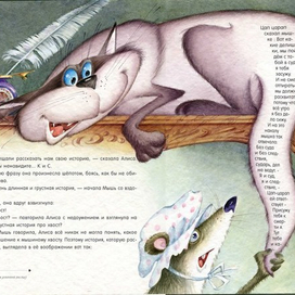 Очередная Алиса(2)