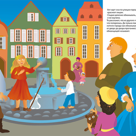 "Обманщица" Е.В.Кильков )" 03