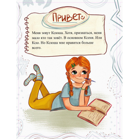 Книжная иллюстрация