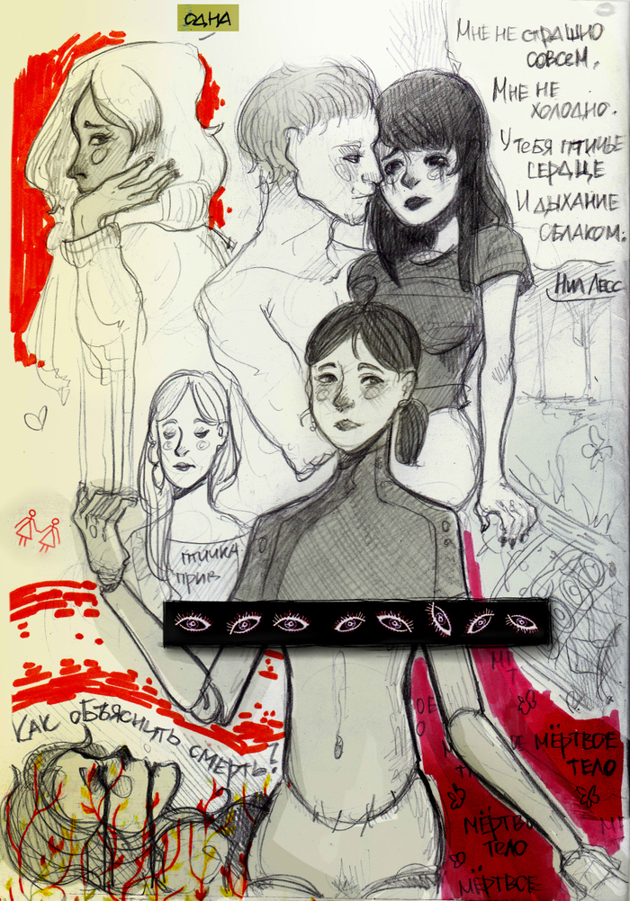 Вдохновение The Path ~ 4.