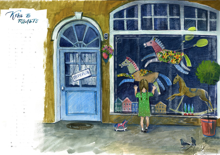 для книги Галины Дядиной "Я любуюсь человеком"