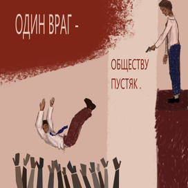 Плакат в стиле СССР