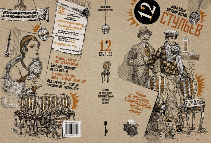 Новый вариант оформления обложки книги