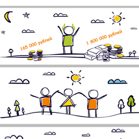 Иллюстрация для презентации