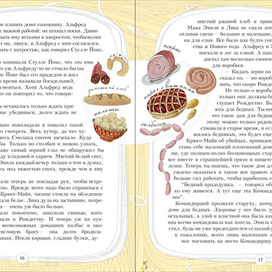 Эмиль. Разворот