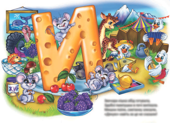 Украинская азбука - буква "И"