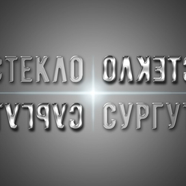 Логотип для стекольного цеха