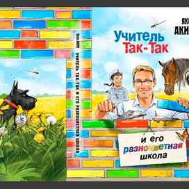 обложка к книге