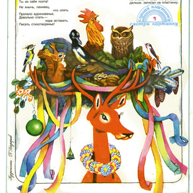 Плоса из журнала "КОЛОБОК"