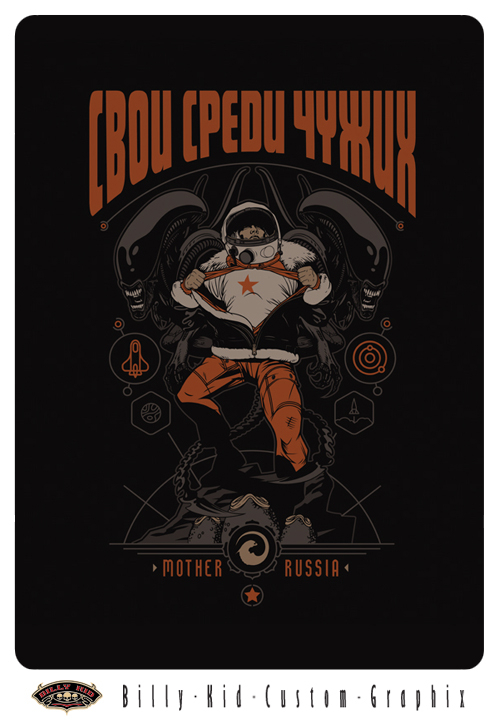 Свой среди чужих