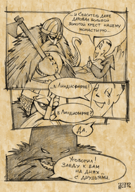 Линдисфарн.