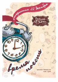 Плакат для антикафе "Выручай-комната"