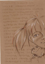 (с) Алька Ольхен "Её высочество Мармазелия. предсказание Бруно Кляка" обложка