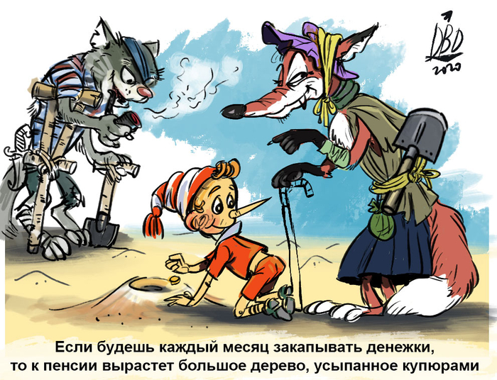 карикатура