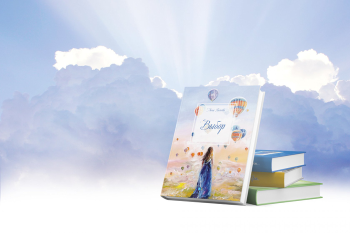 Иллюстрация для книги