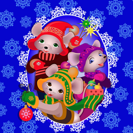 Новогодние мышки
