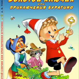 Обложка к переизданию