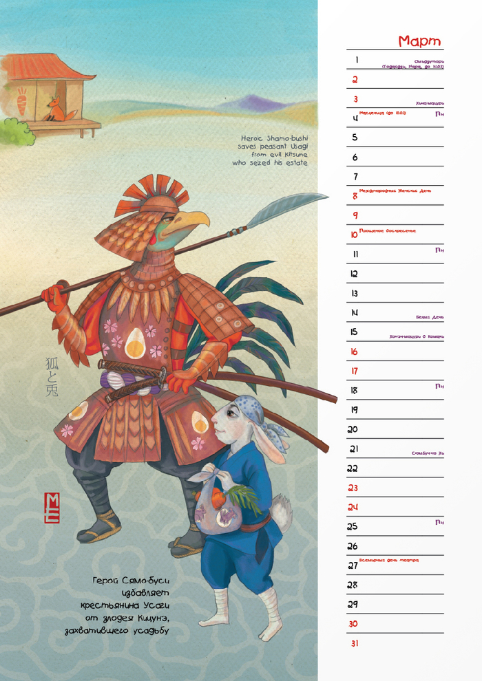 Новые сказки мира в кимоно 2019