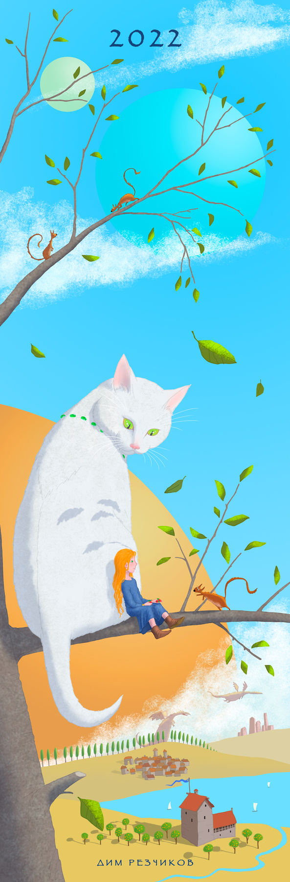 Обложка календаря 2022 года