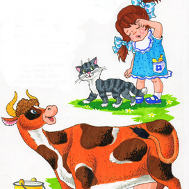 Хотим молочка