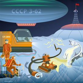 Дирижабль СССР 3-62