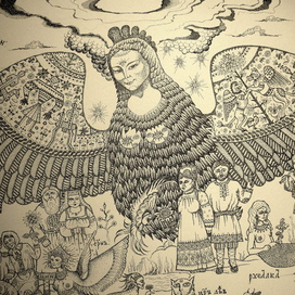 "Матерь Сва" славянские Веды