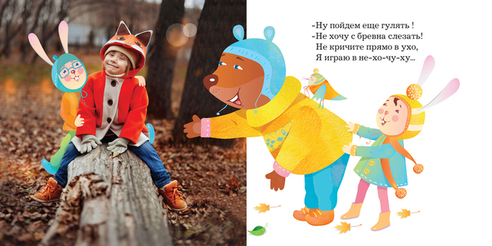 "Сказочный лес"