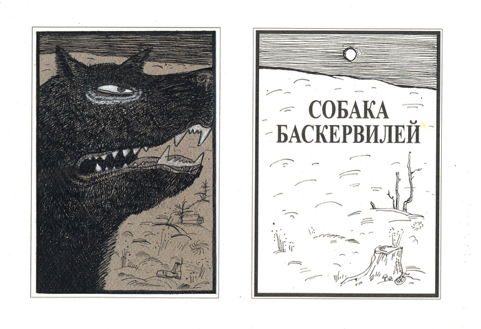  Артур Конан Дойл "Записки о Шерлоке Холмсе"