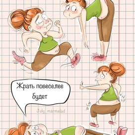 Я и спорт 