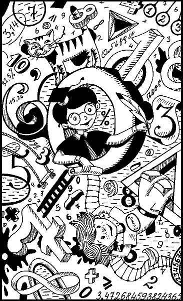 Занимательная математика