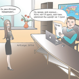 В кабинете у начальника