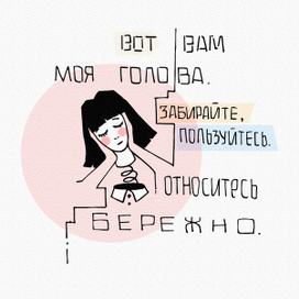 Забирайте, пользуйтесь